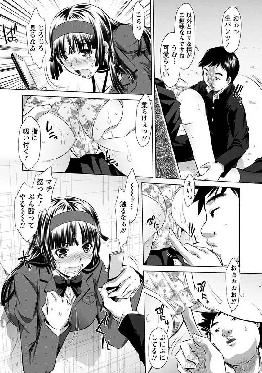 エンジェルクラブ MEGA Vol.08 Page.71