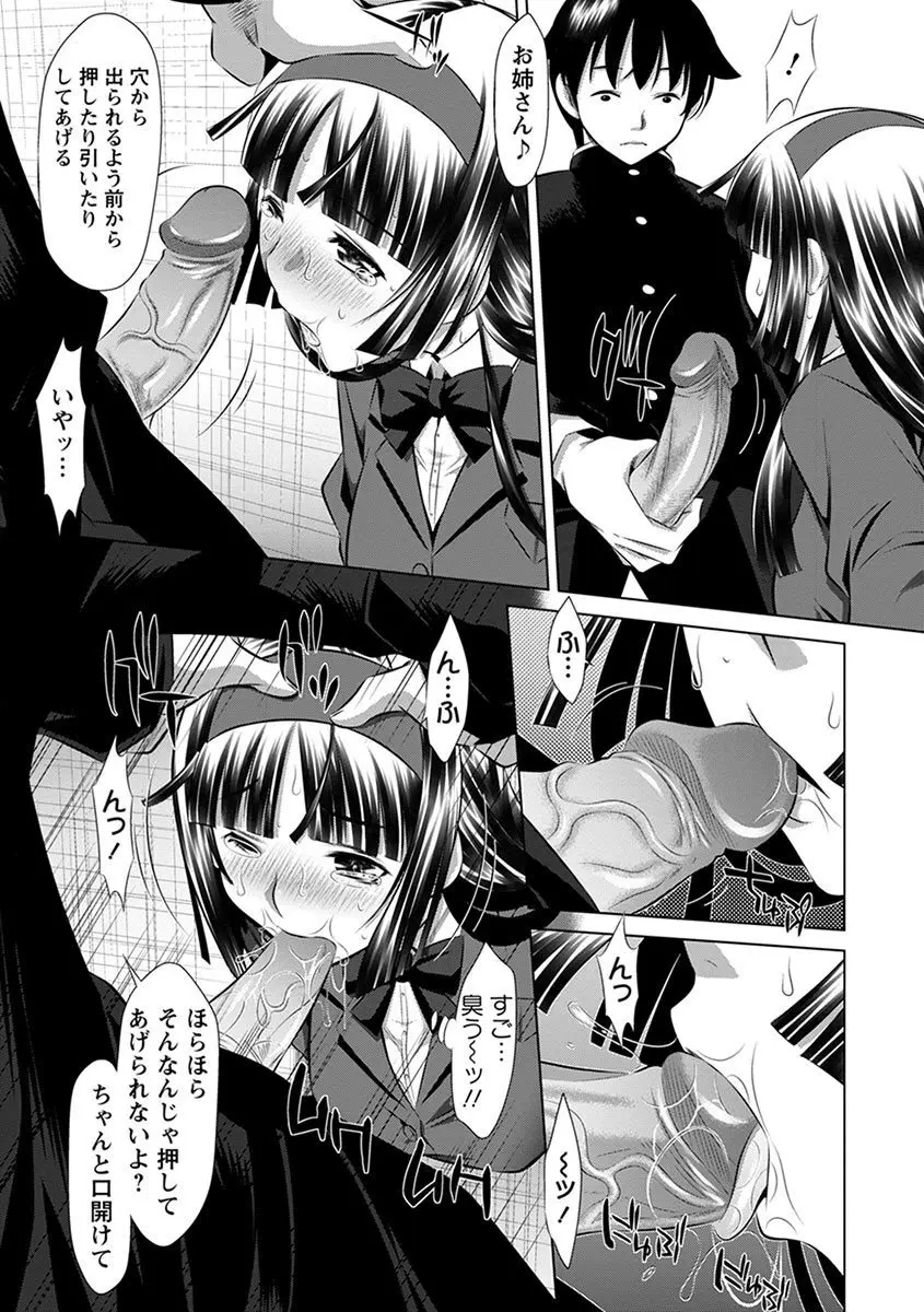 エンジェルクラブ MEGA Vol.08 Page.73