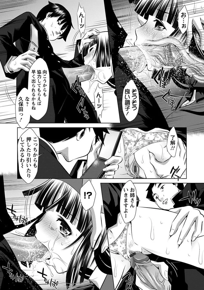 エンジェルクラブ MEGA Vol.08 Page.74