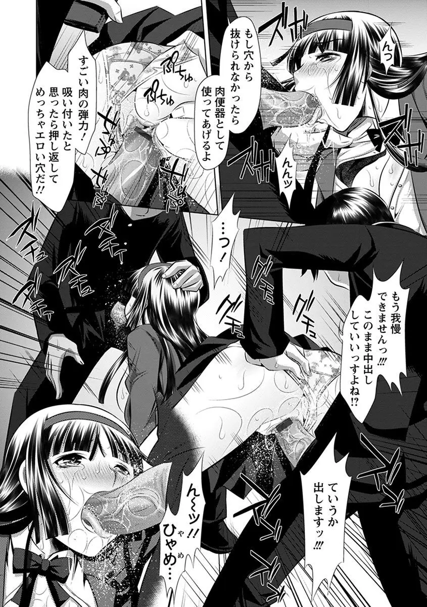 エンジェルクラブ MEGA Vol.08 Page.76
