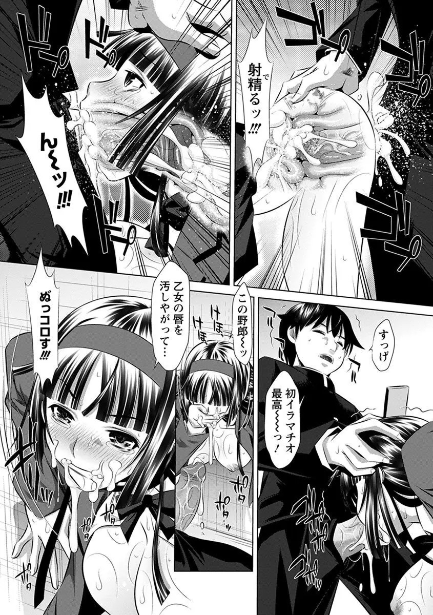 エンジェルクラブ MEGA Vol.08 Page.77
