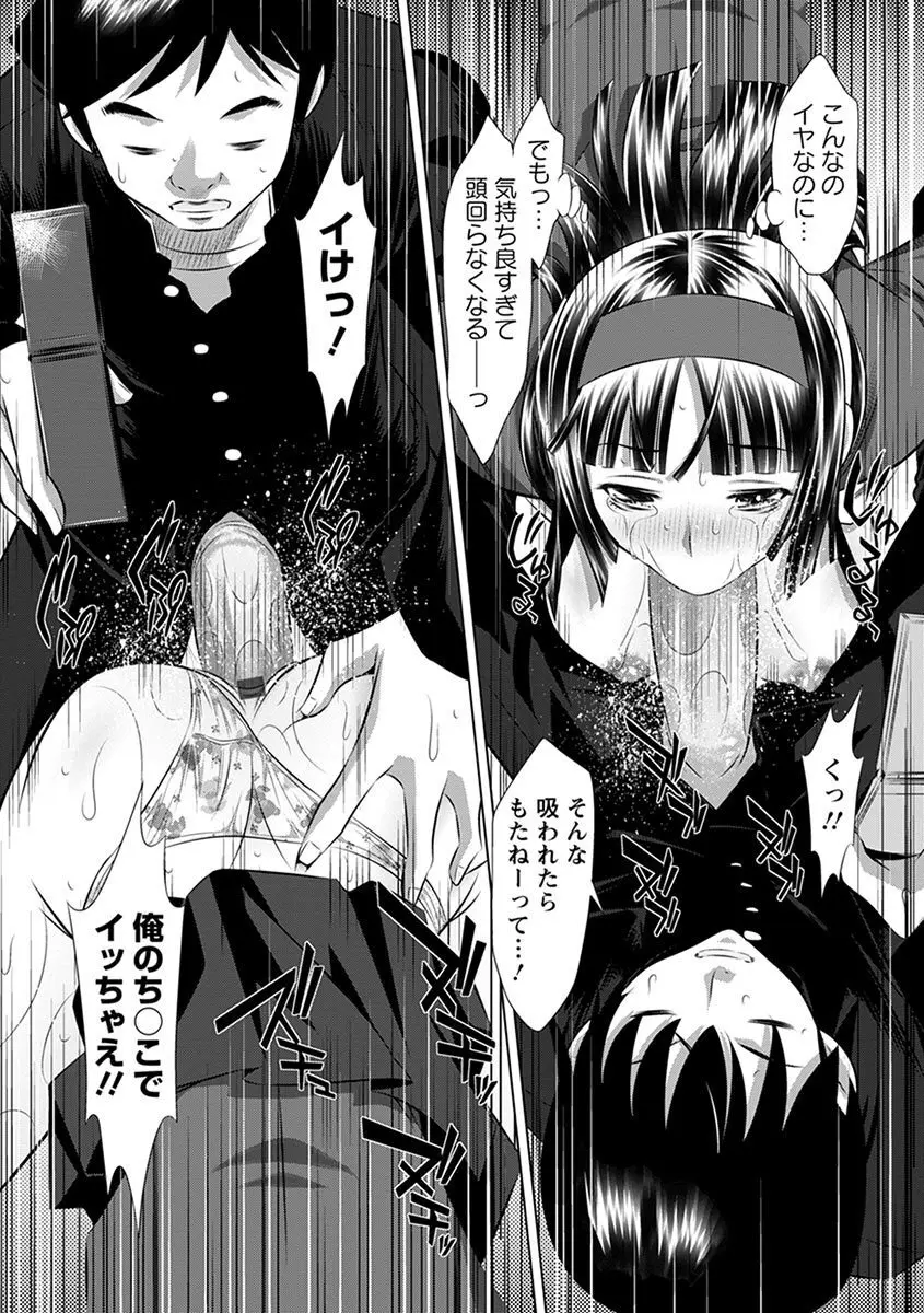 エンジェルクラブ MEGA Vol.08 Page.82