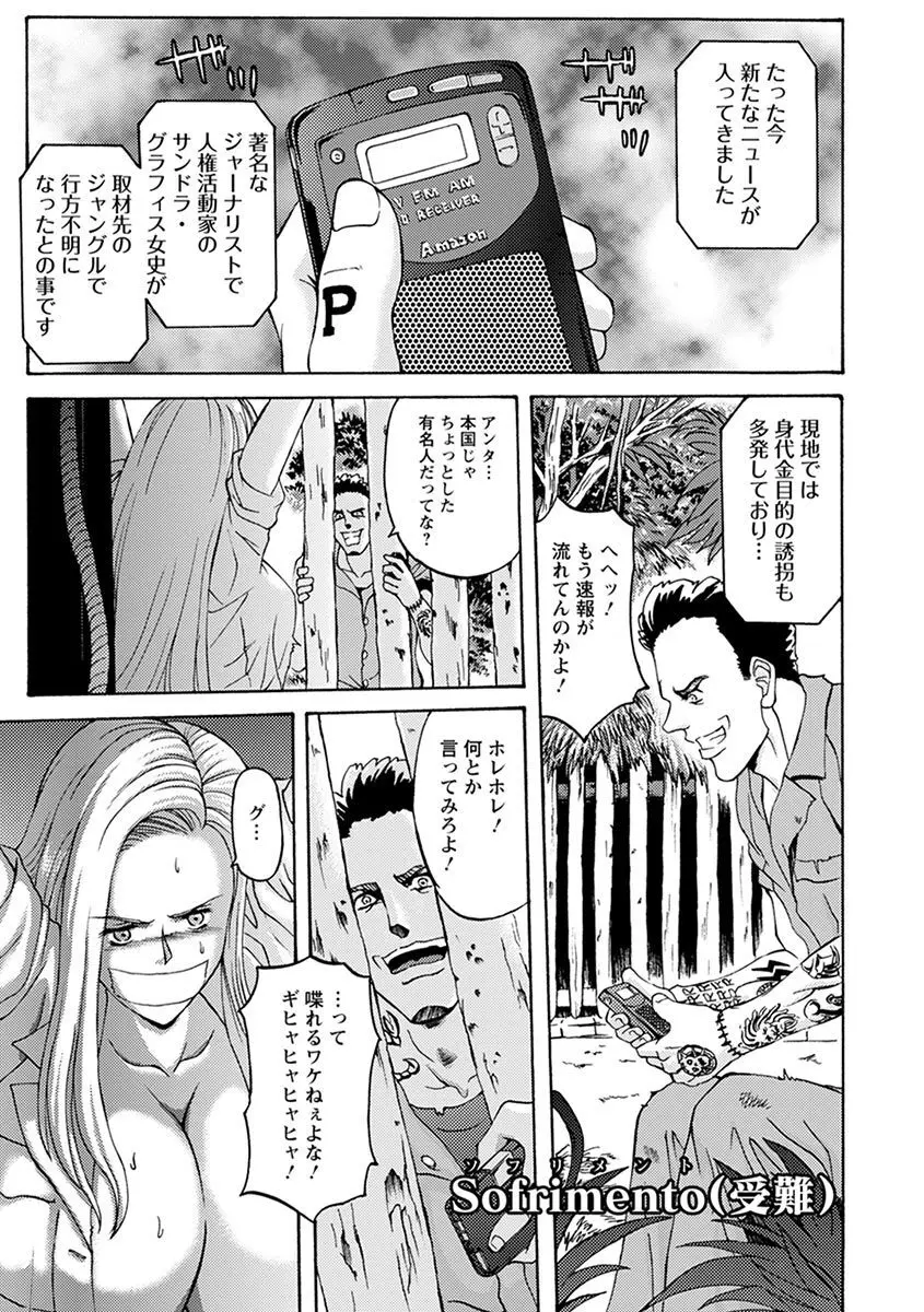 エンジェルクラブ MEGA Vol.08 Page.85