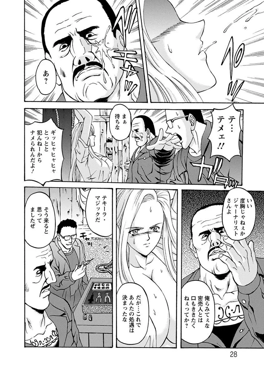 エンジェルクラブ MEGA Vol.08 Page.88