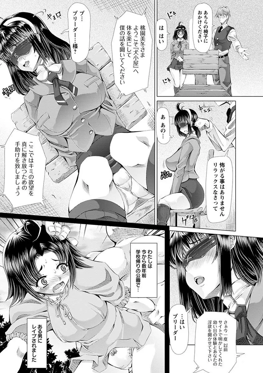 エンジェルクラブ MEGA Vol.08 Page.9