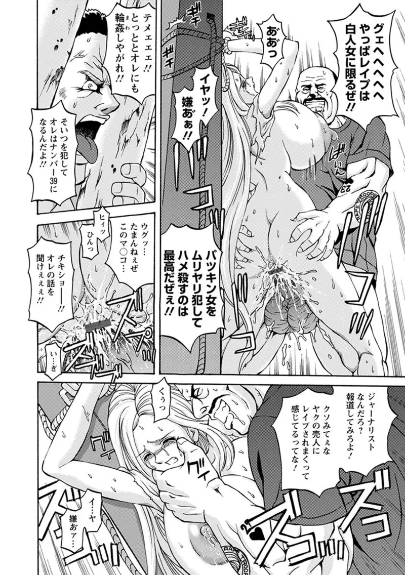 エンジェルクラブ MEGA Vol.08 Page.92