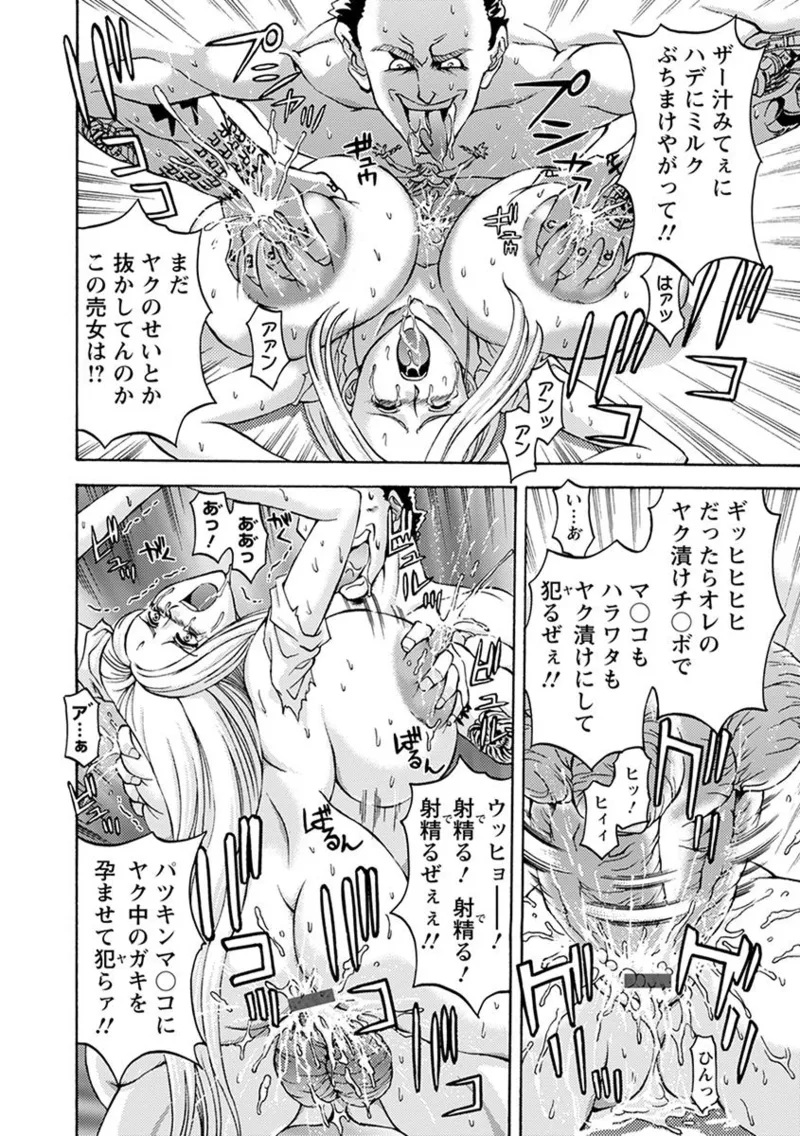 エンジェルクラブ MEGA Vol.08 Page.98