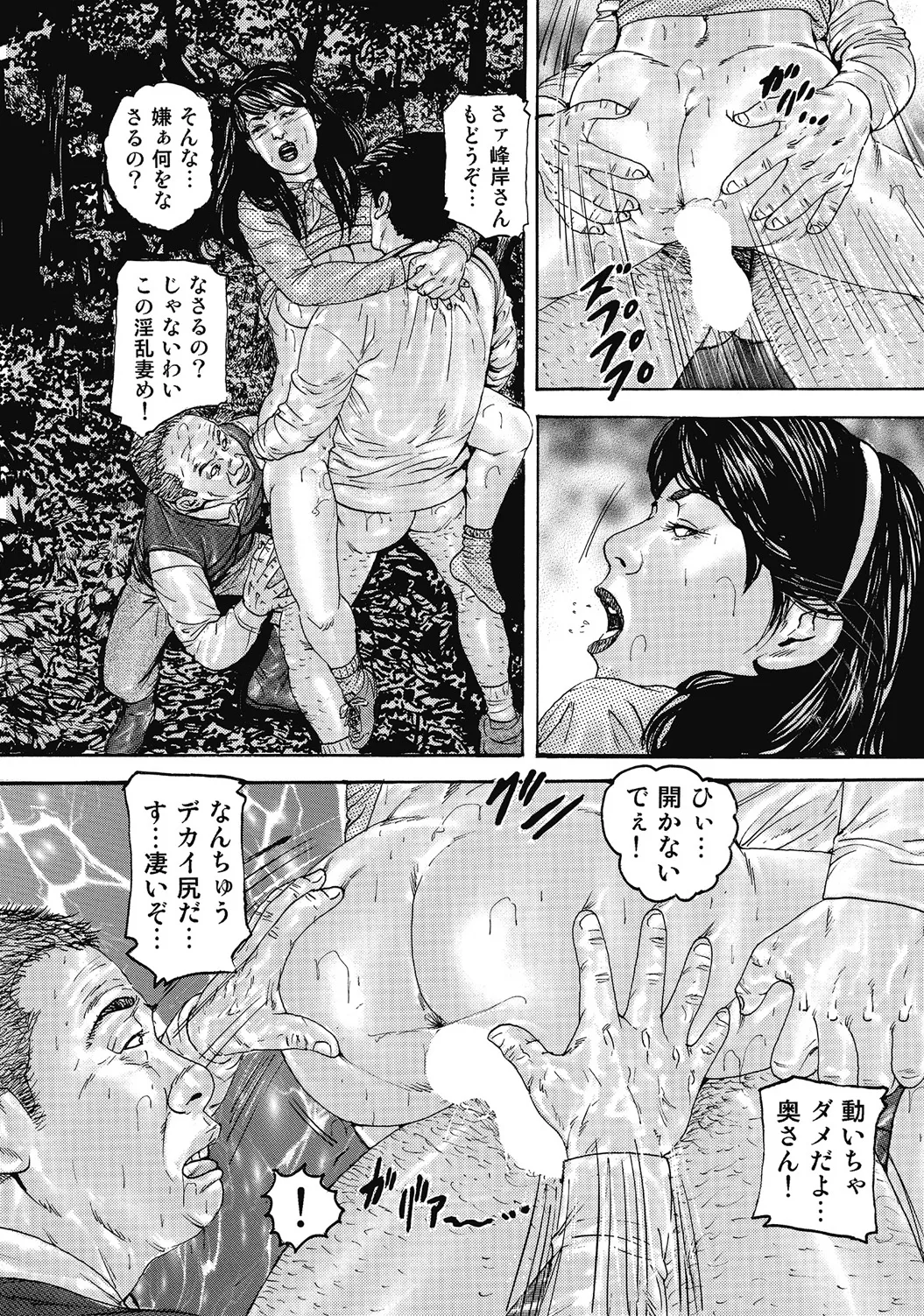 しろうと人妻ねっとり不倫日記 Page.139