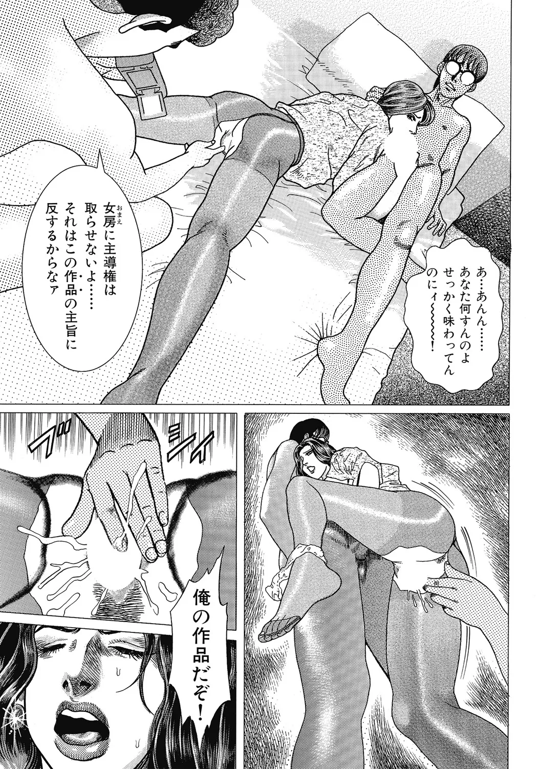 しろうと人妻ねっとり不倫日記 Page.14
