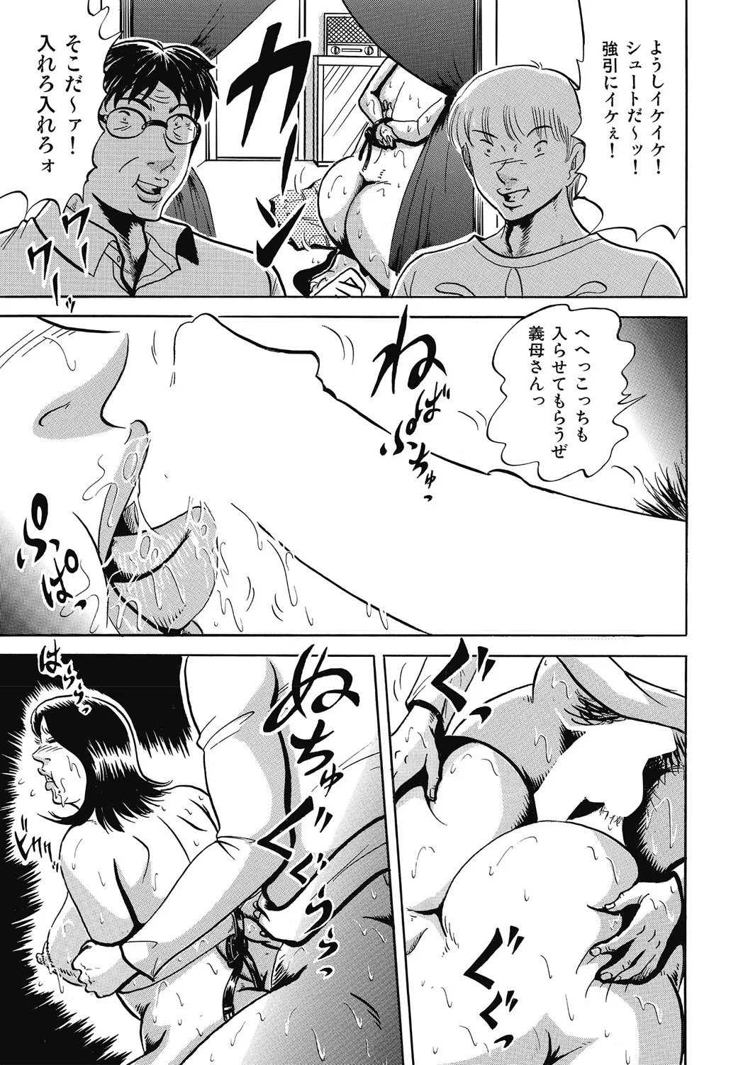 しろうと人妻ねっとり不倫日記 Page.152