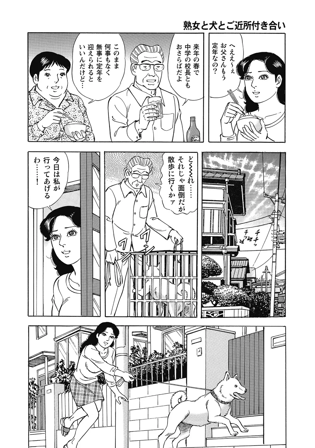 しろうと人妻ねっとり不倫日記 Page.163
