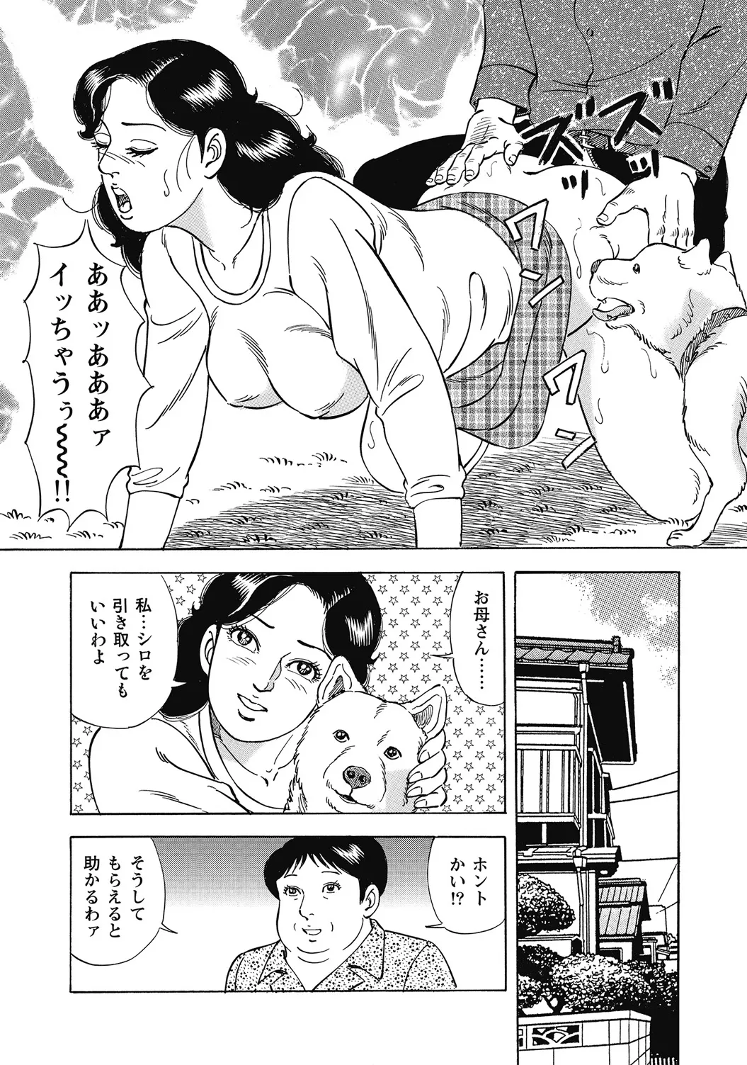 しろうと人妻ねっとり不倫日記 Page.173