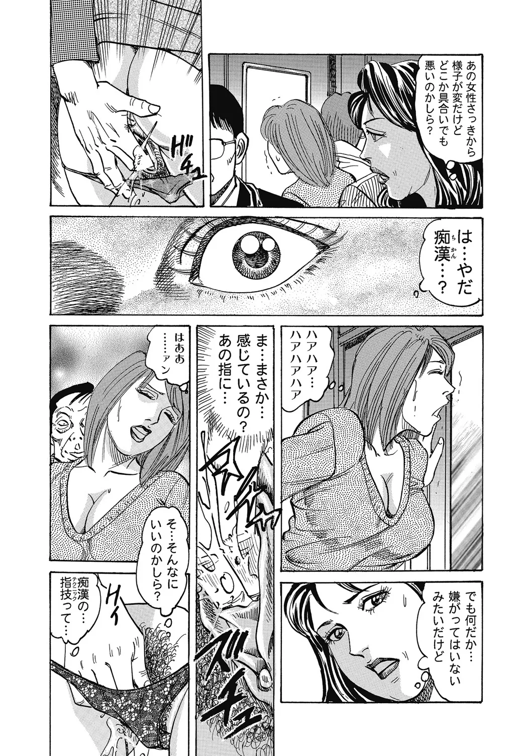 しろうと人妻ねっとり不倫日記 Page.178