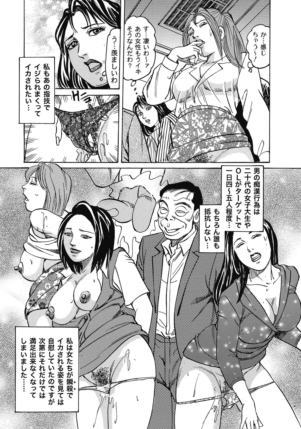 しろうと人妻ねっとり不倫日記 Page.184