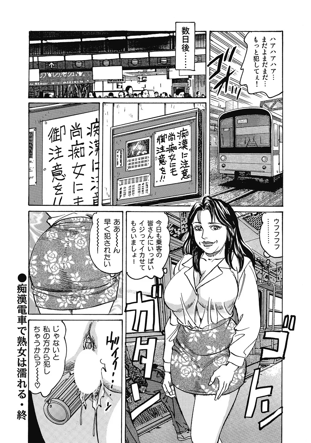 しろうと人妻ねっとり不倫日記 Page.193