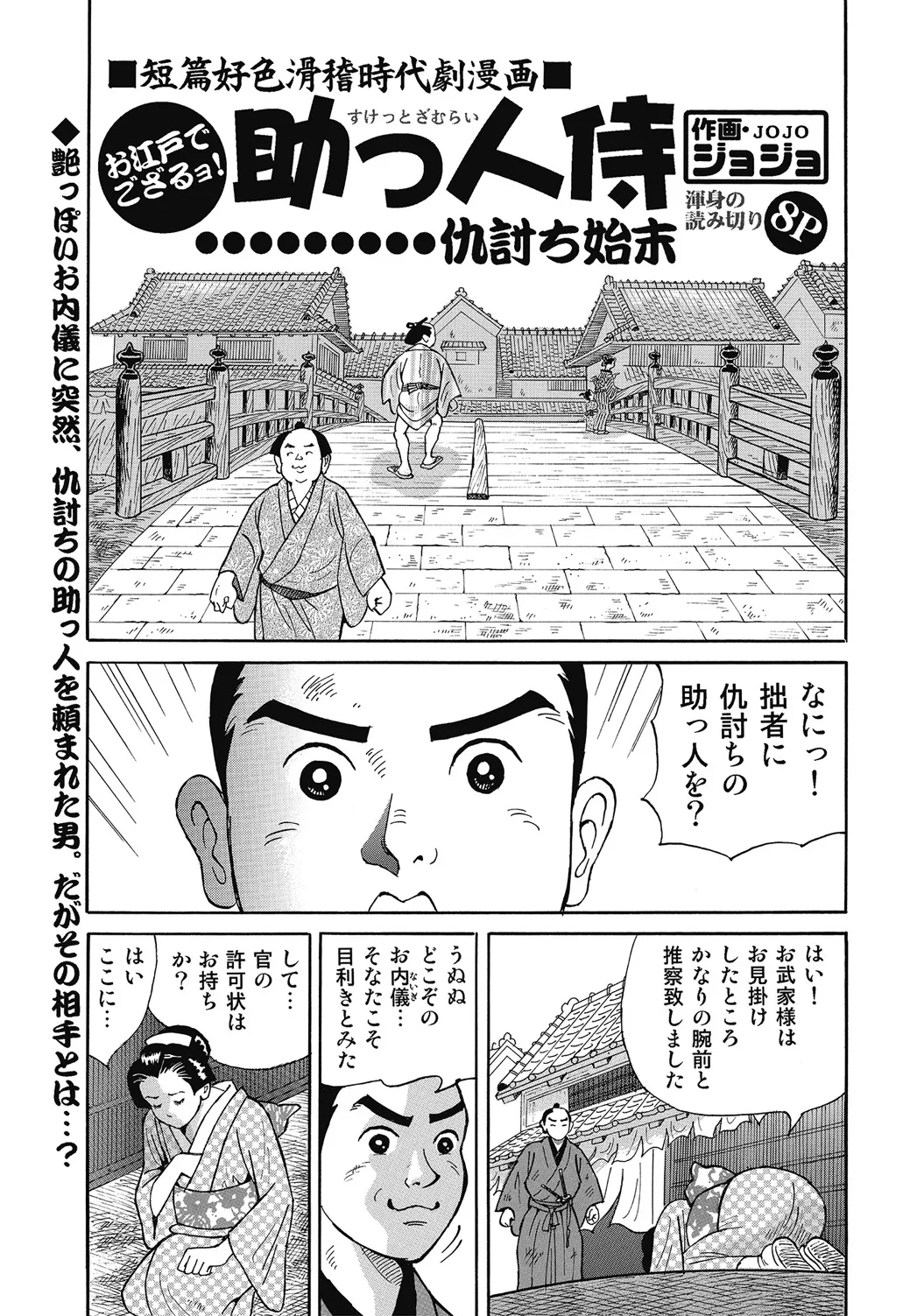 しろうと人妻ねっとり不倫日記 Page.210
