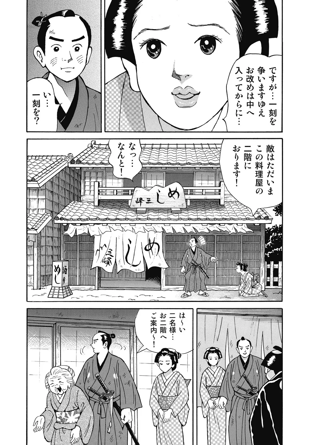 しろうと人妻ねっとり不倫日記 Page.211