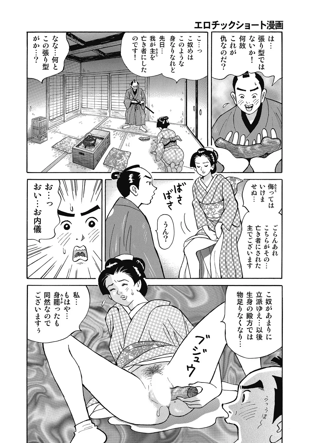 しろうと人妻ねっとり不倫日記 Page.213