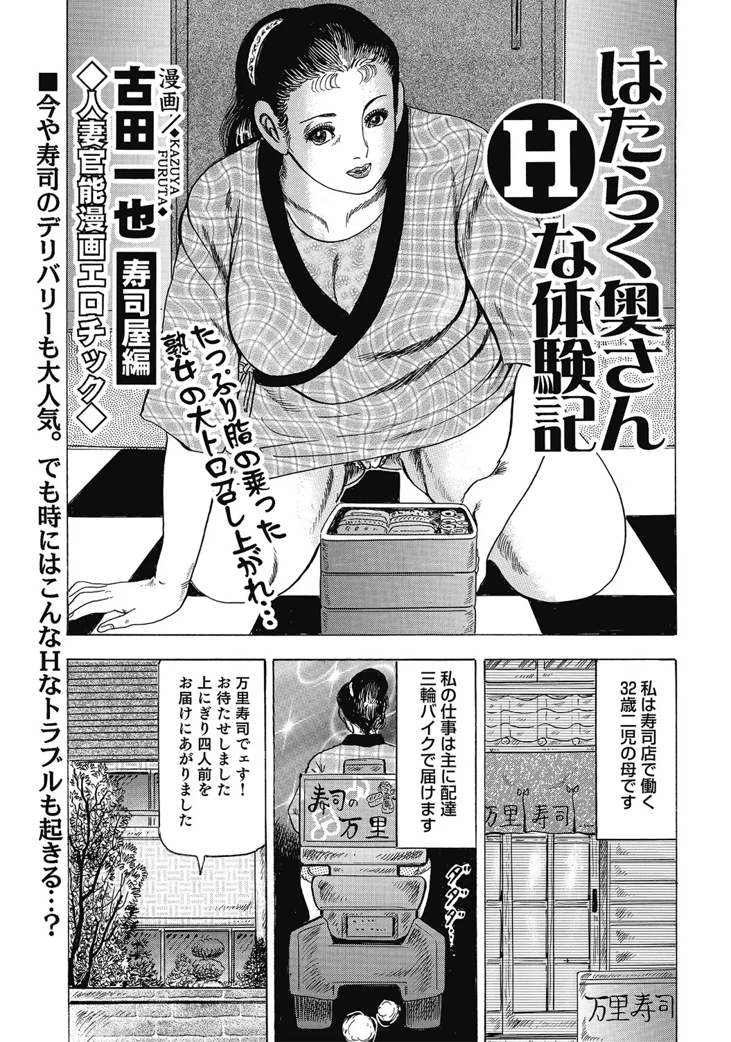しろうと人妻ねっとり不倫日記 Page.218