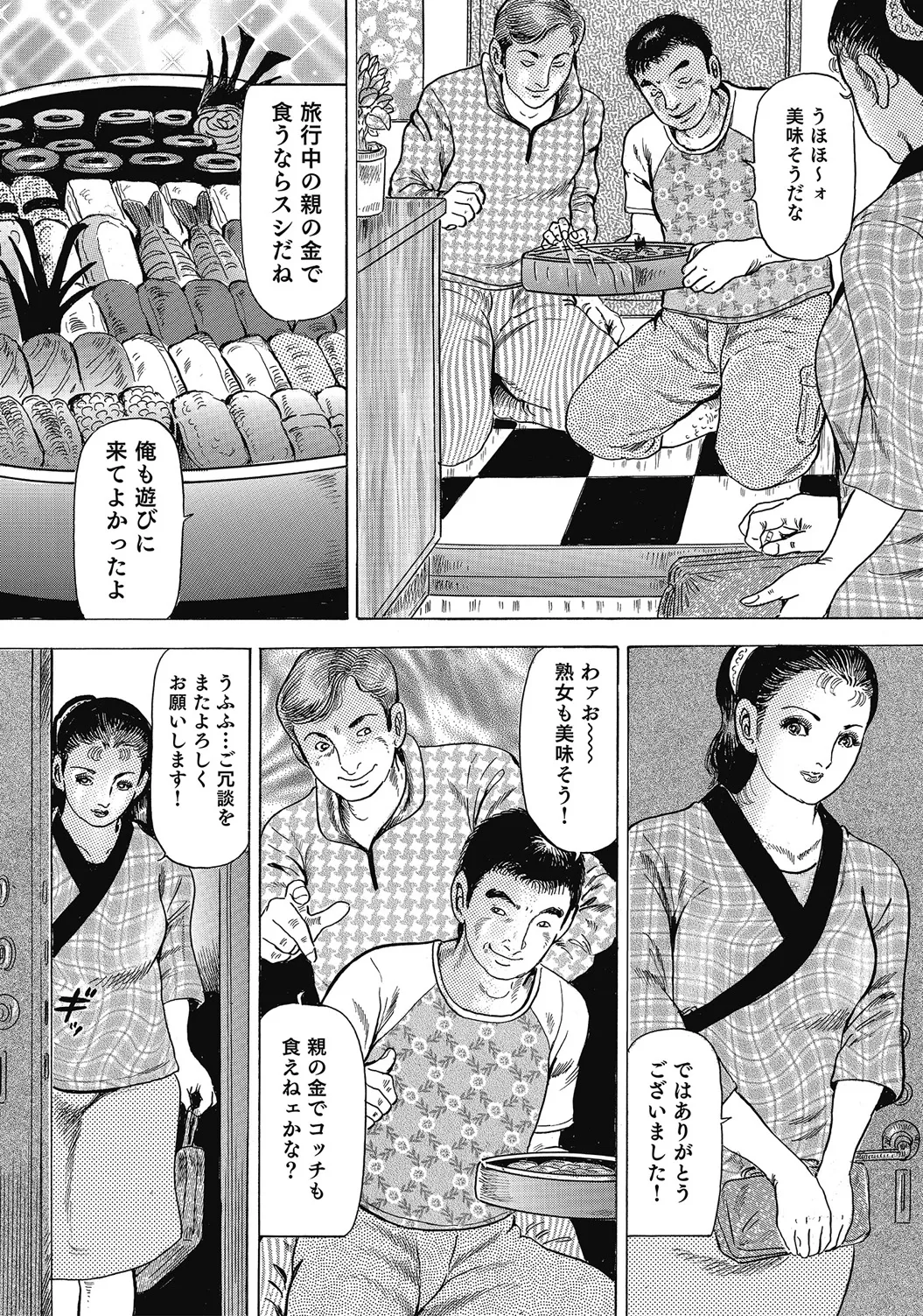 しろうと人妻ねっとり不倫日記 Page.219