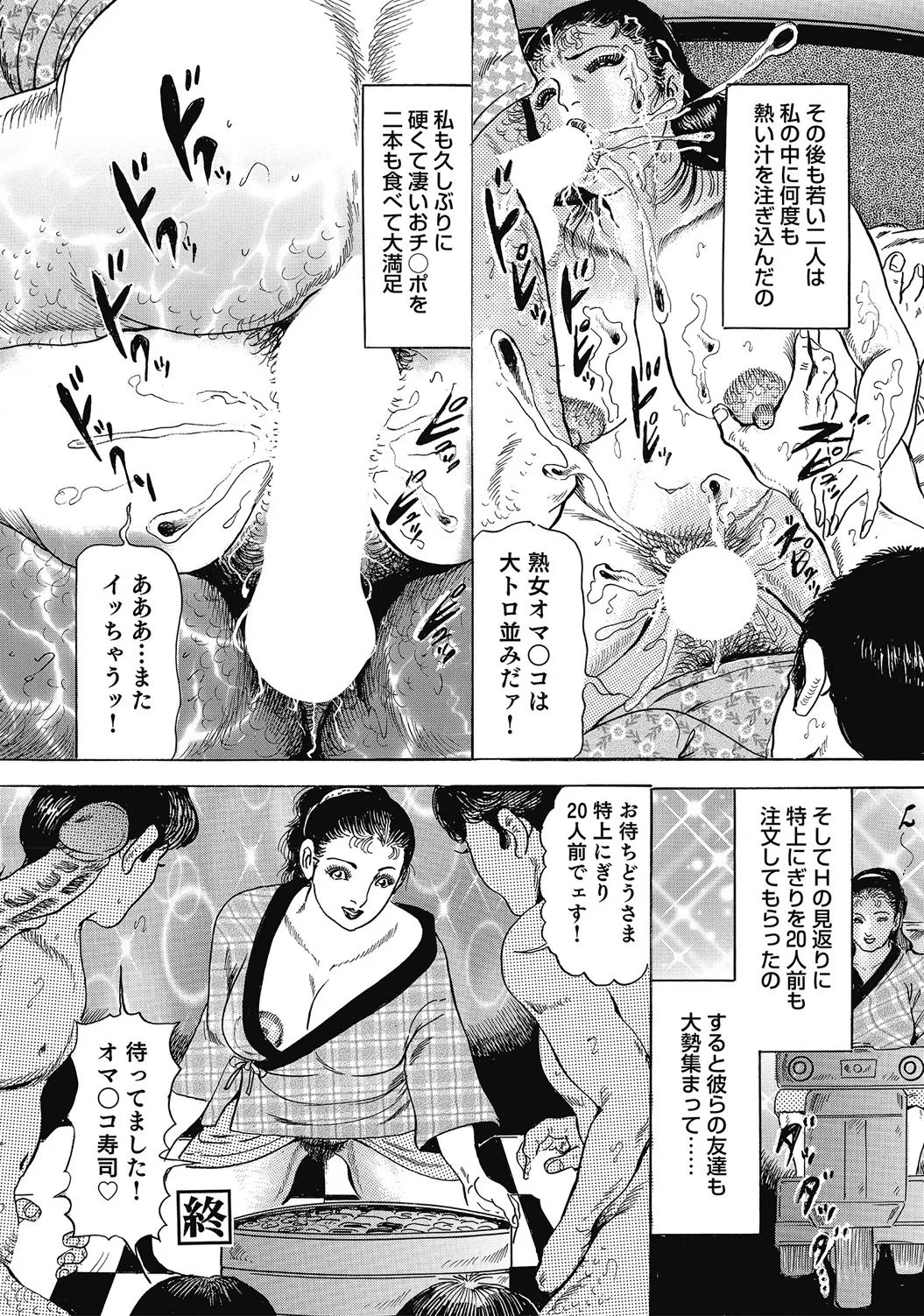 しろうと人妻ねっとり不倫日記 Page.225