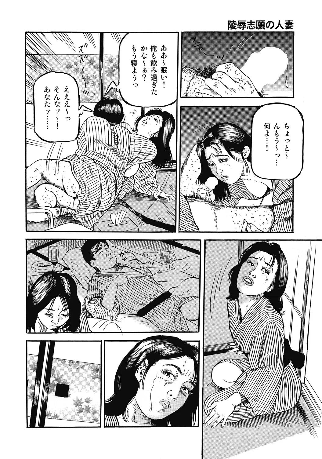 しろうと人妻ねっとり不倫日記 Page.233