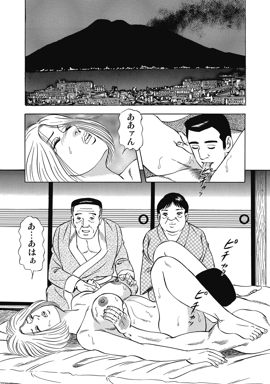 しろうと人妻ねっとり不倫日記 Page.250