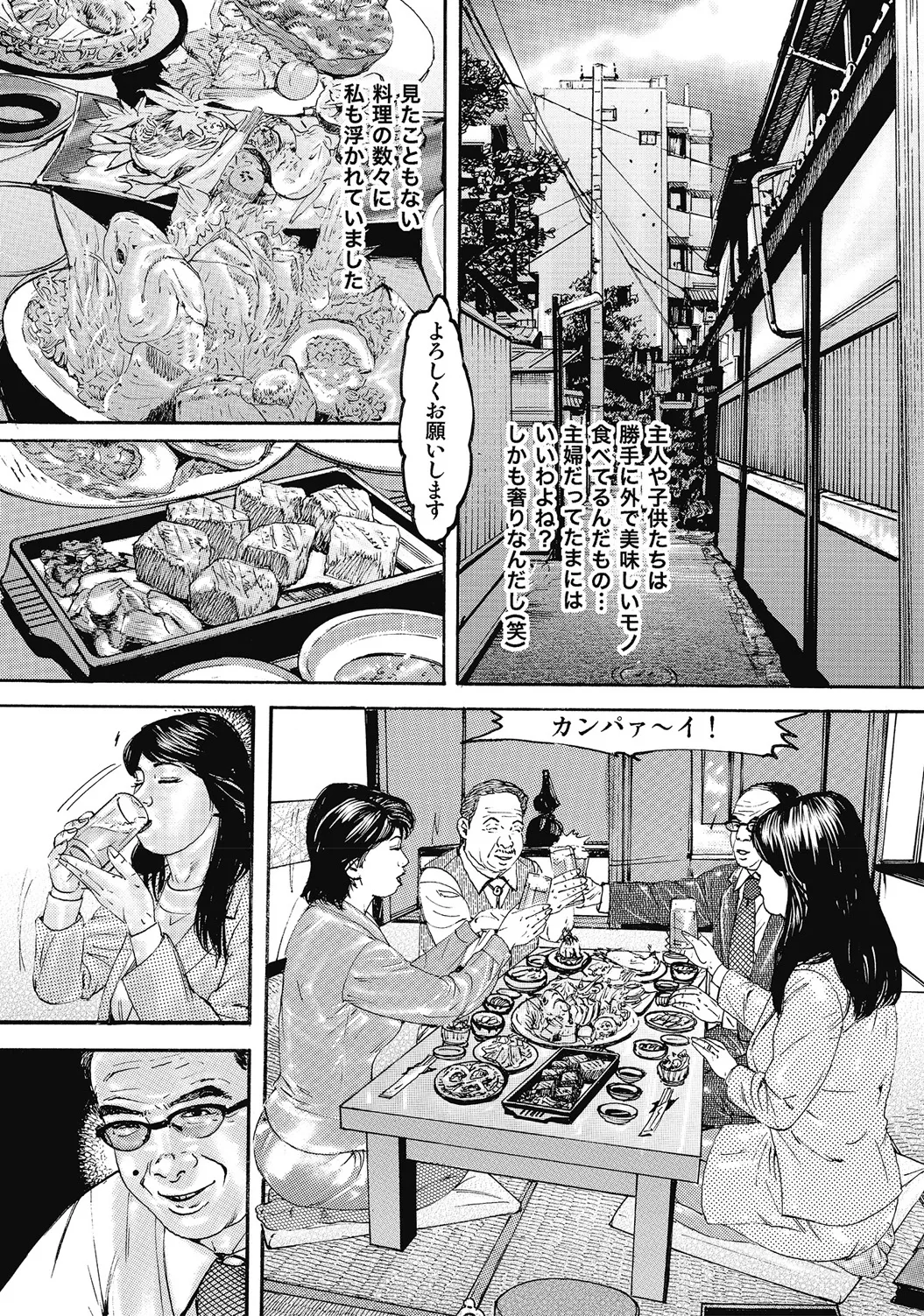 しろうと人妻ねっとり不倫日記 Page.267