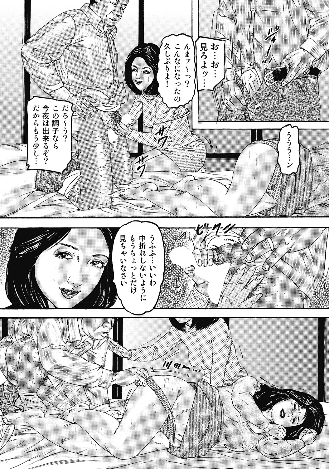 しろうと人妻ねっとり不倫日記 Page.27