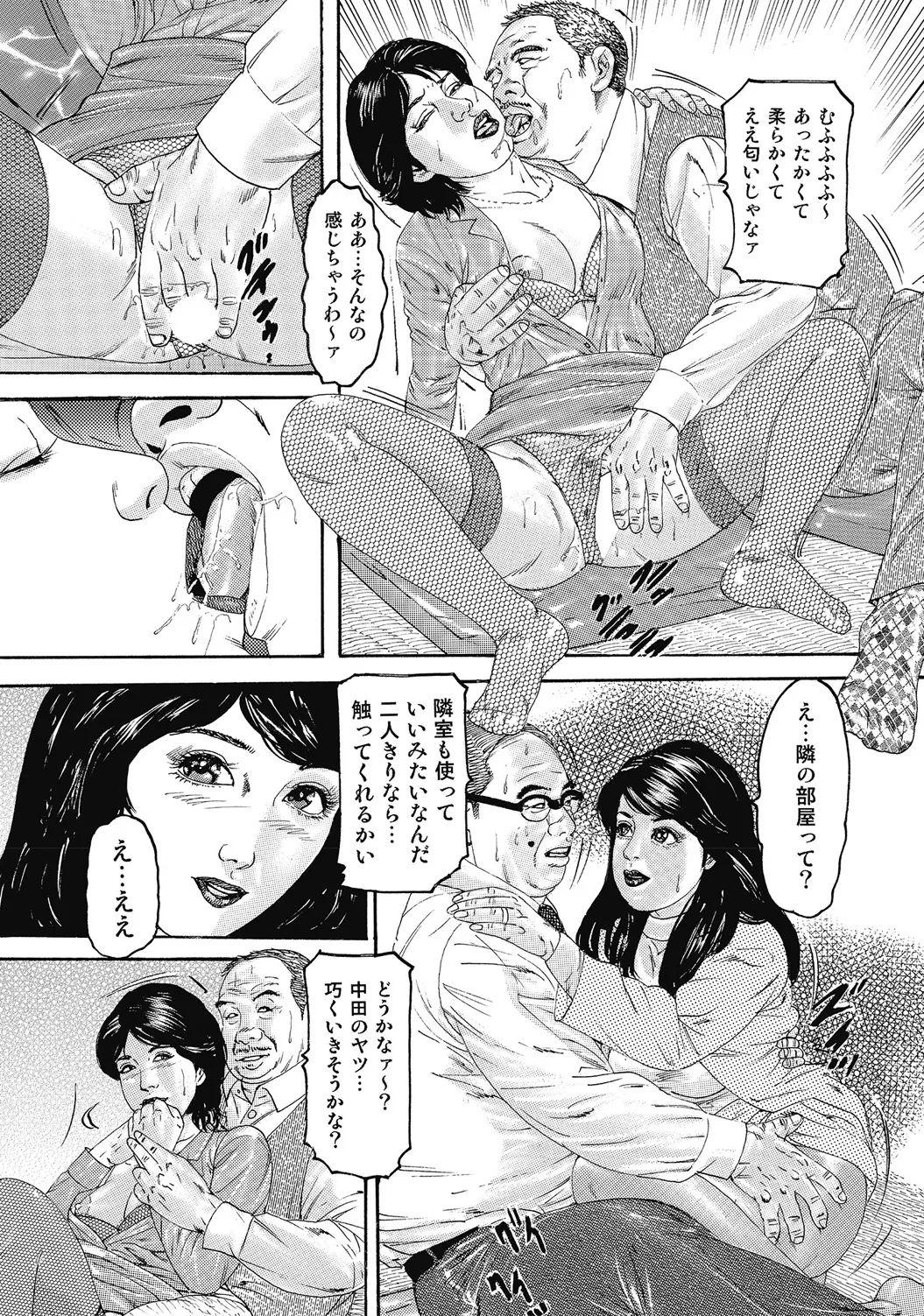 しろうと人妻ねっとり不倫日記 Page.273