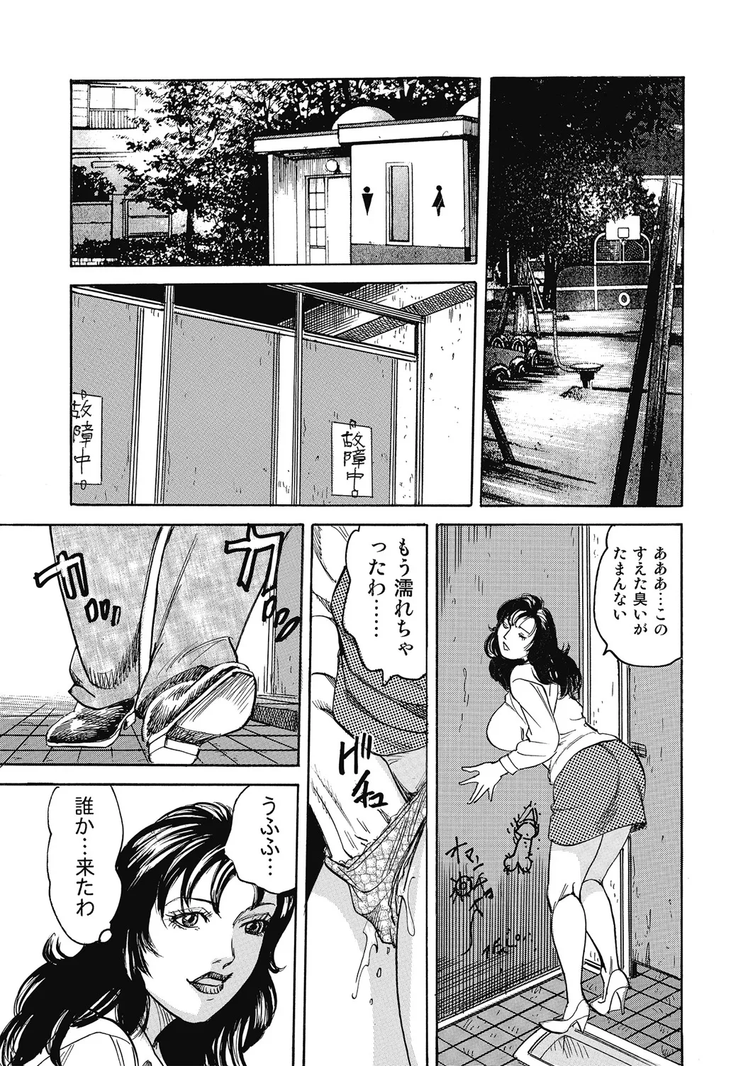しろうと人妻ねっとり不倫日記 Page.356
