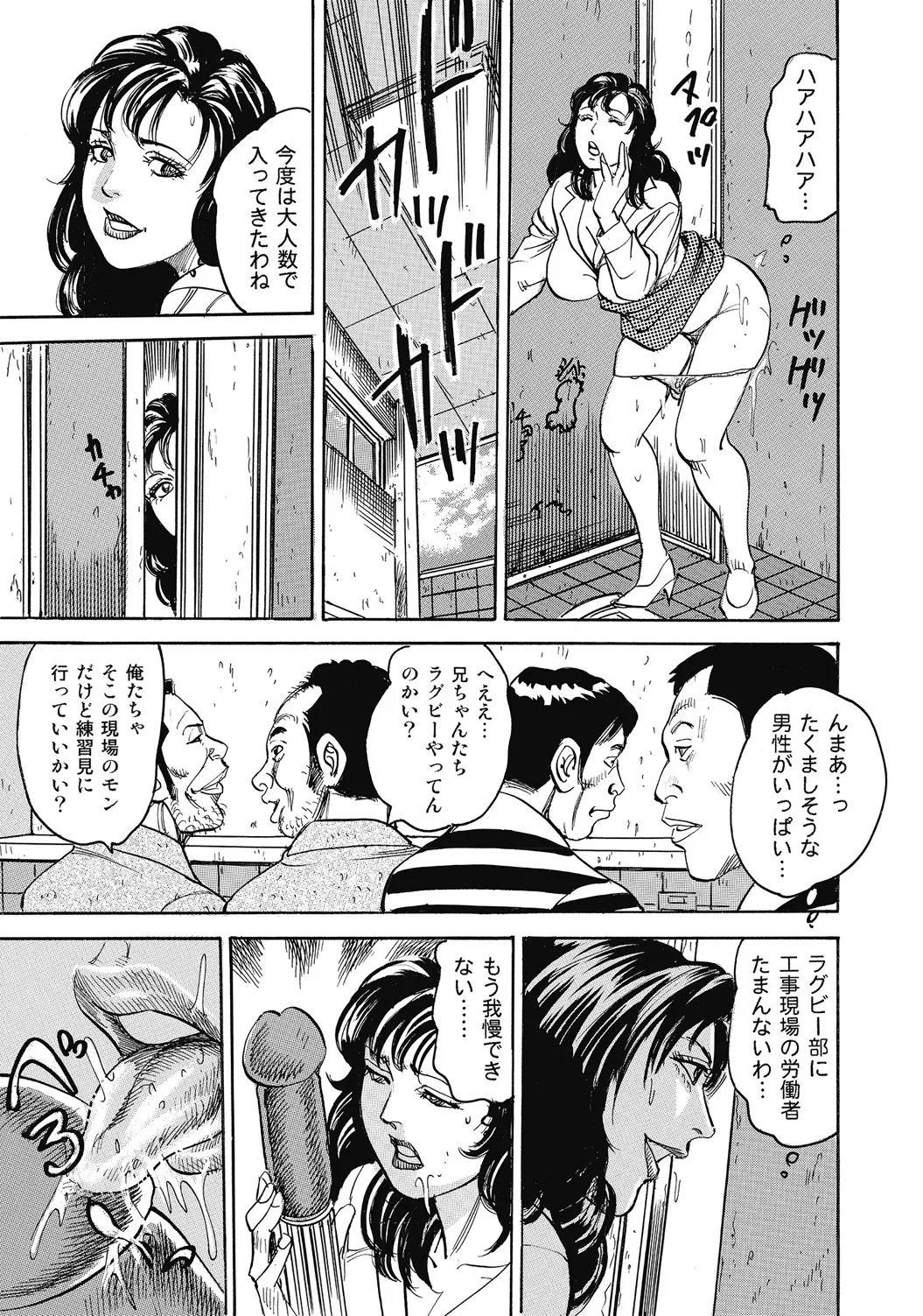 しろうと人妻ねっとり不倫日記 Page.358