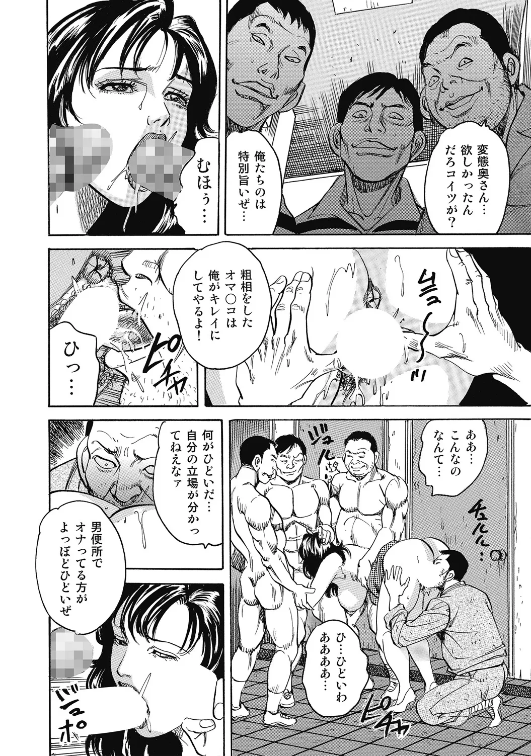 しろうと人妻ねっとり不倫日記 Page.363