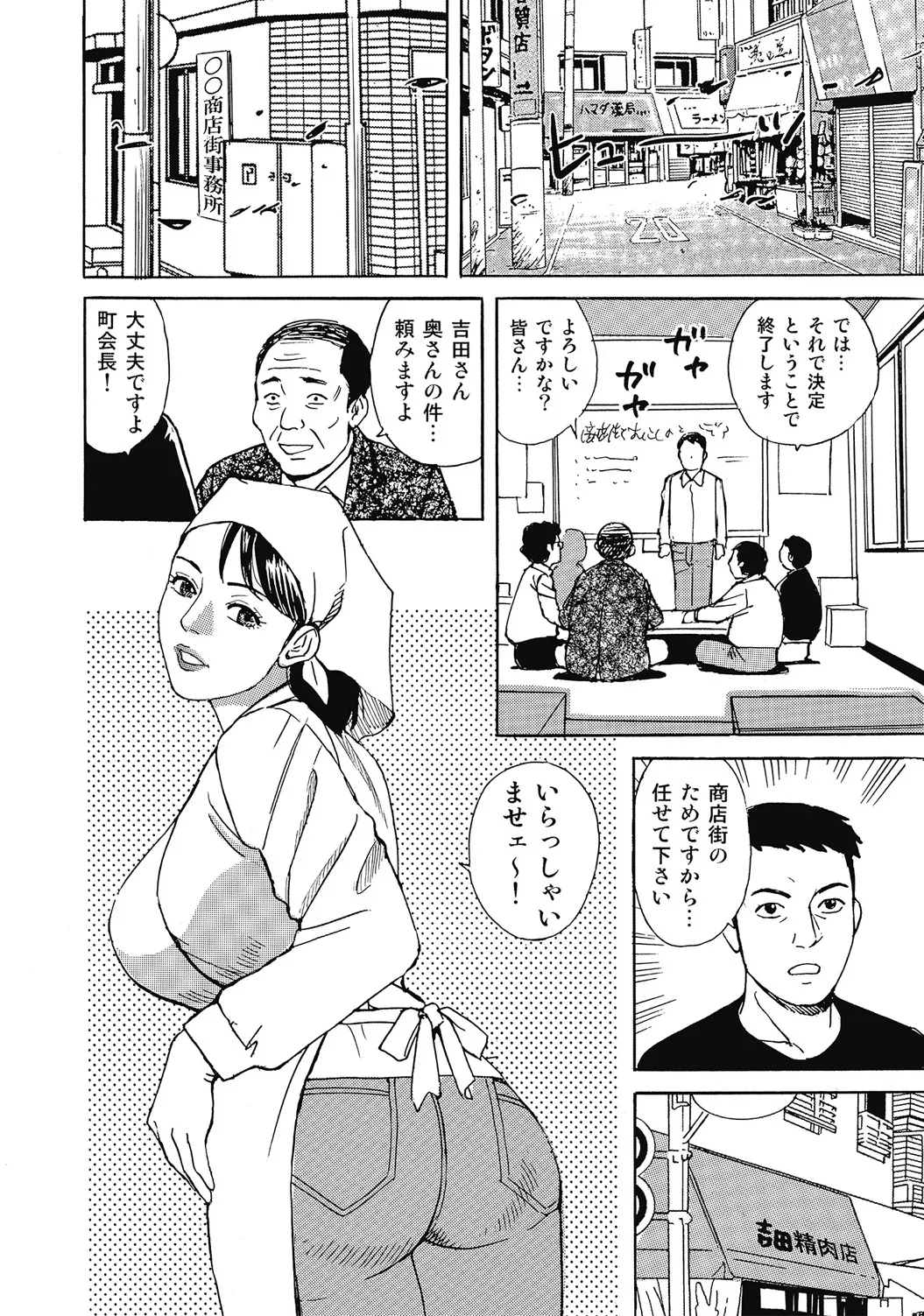 しろうと人妻ねっとり不倫日記 Page.369