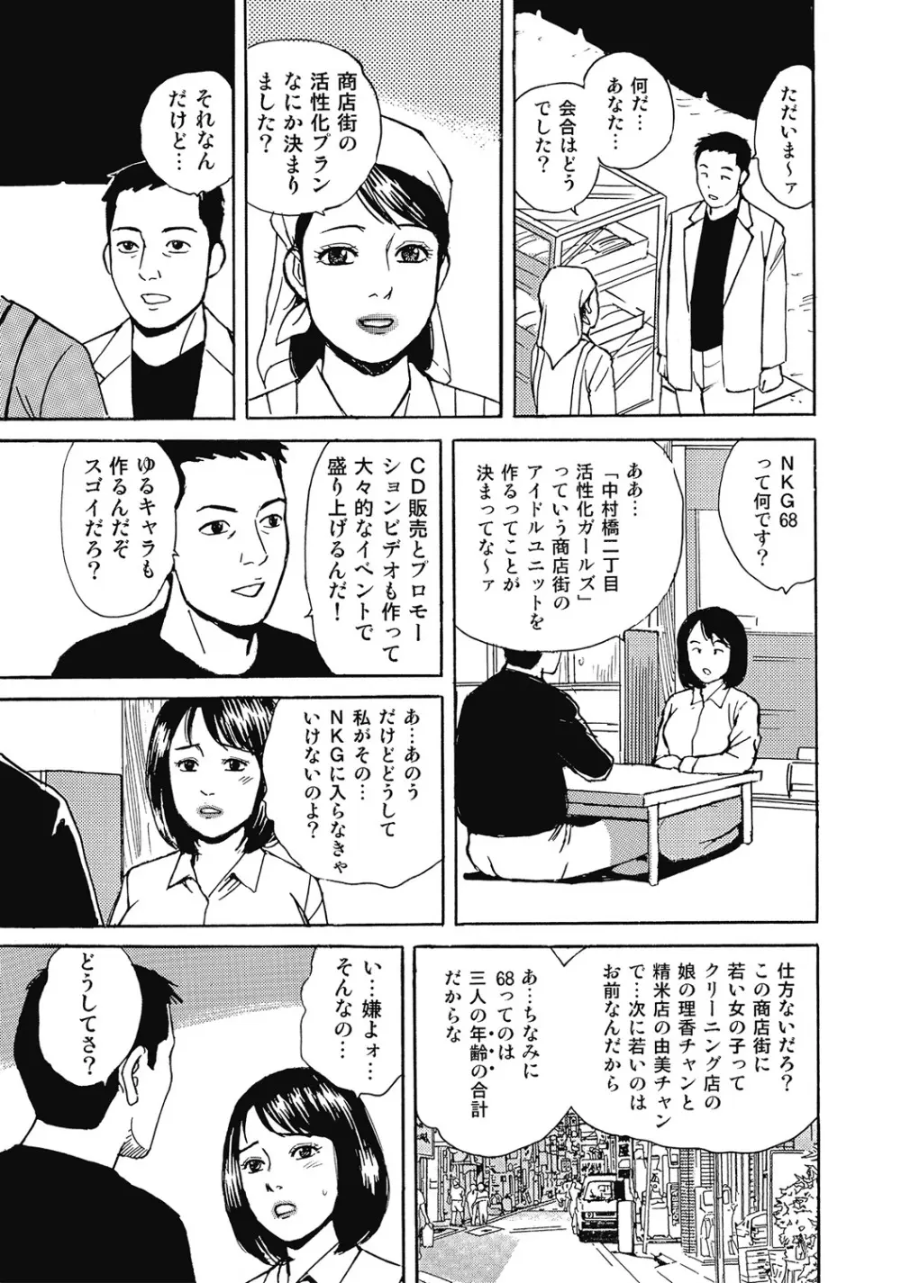 しろうと人妻ねっとり不倫日記 Page.370