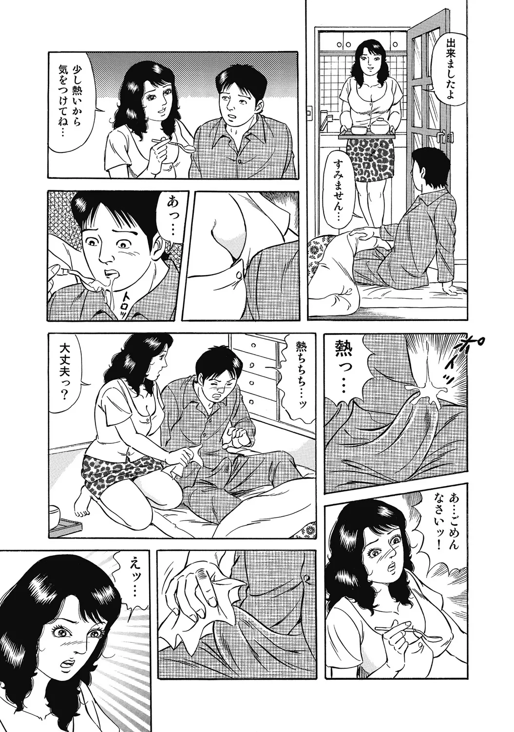 しろうと人妻ねっとり不倫日記 Page.60