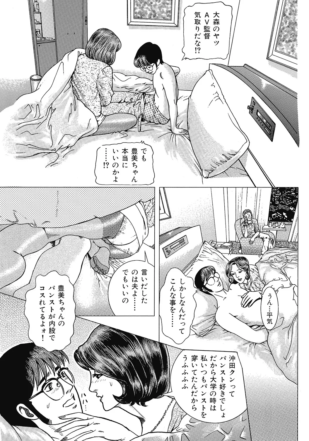 しろうと人妻ねっとり不倫日記 Page.7