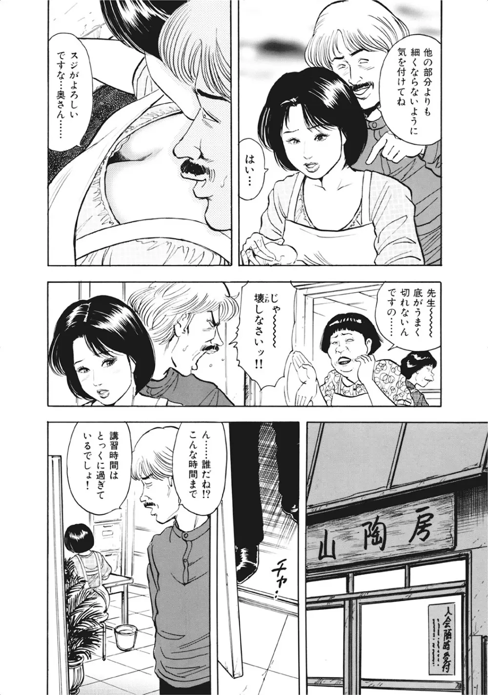 お色気人妻ヤリヤリ日記 Page.125