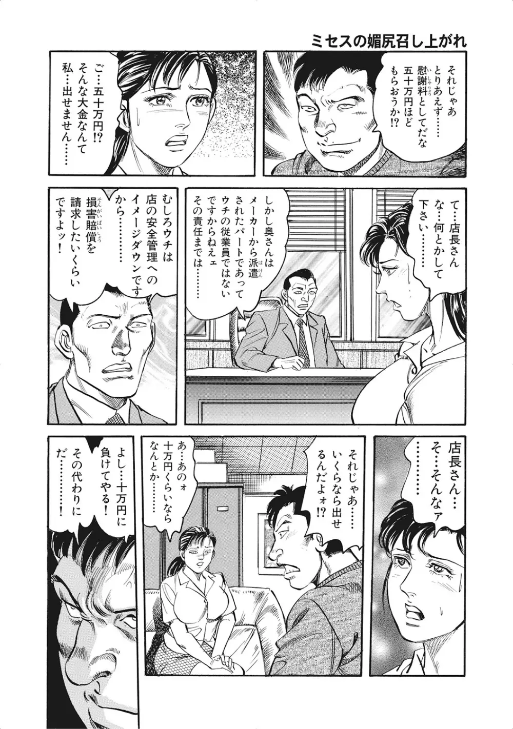 お色気人妻ヤリヤリ日記 Page.141