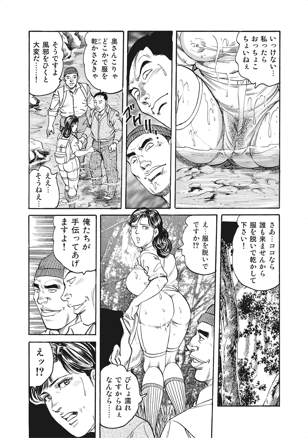 お色気人妻ヤリヤリ日記 Page.242