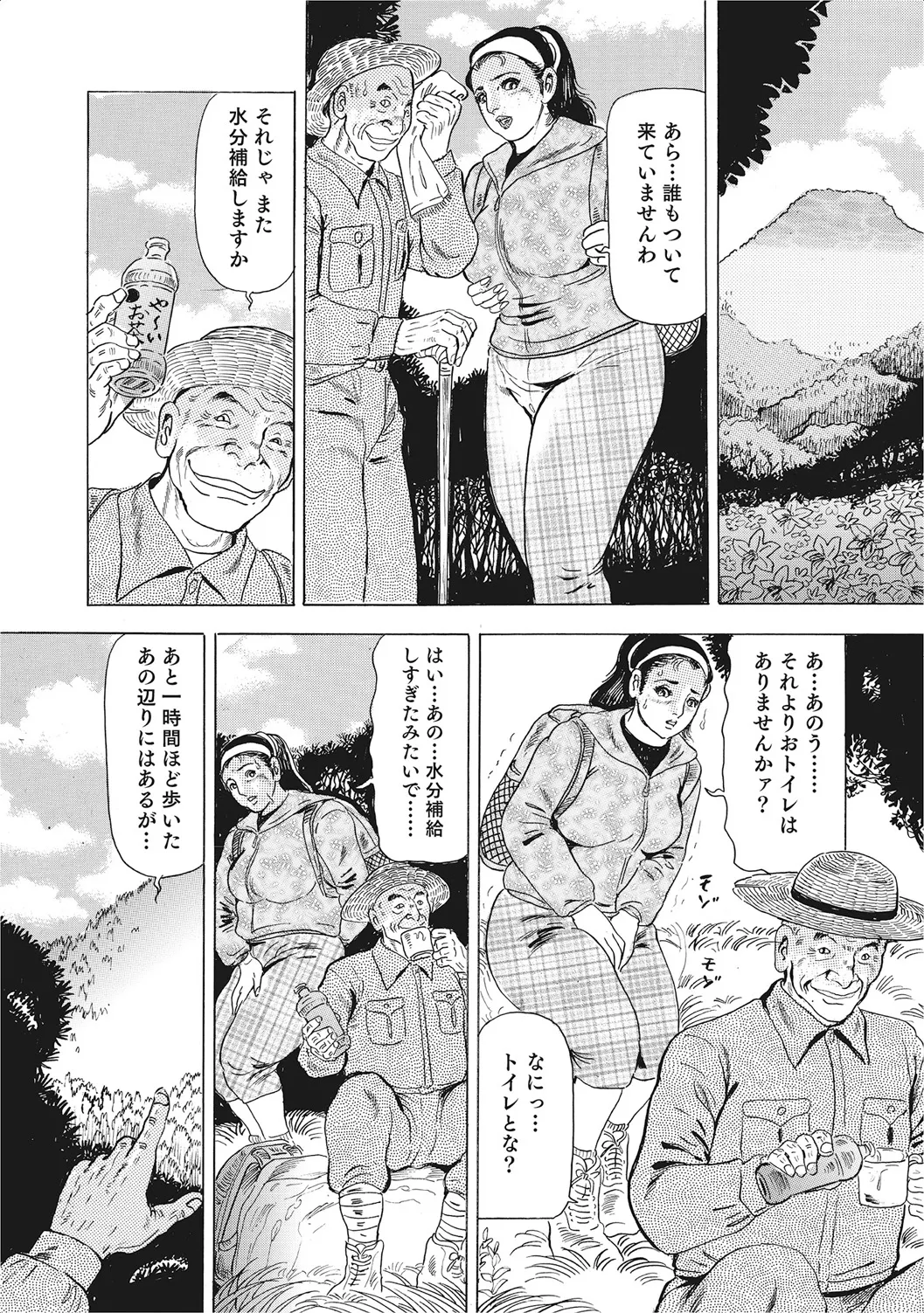お色気人妻ヤリヤリ日記 Page.305