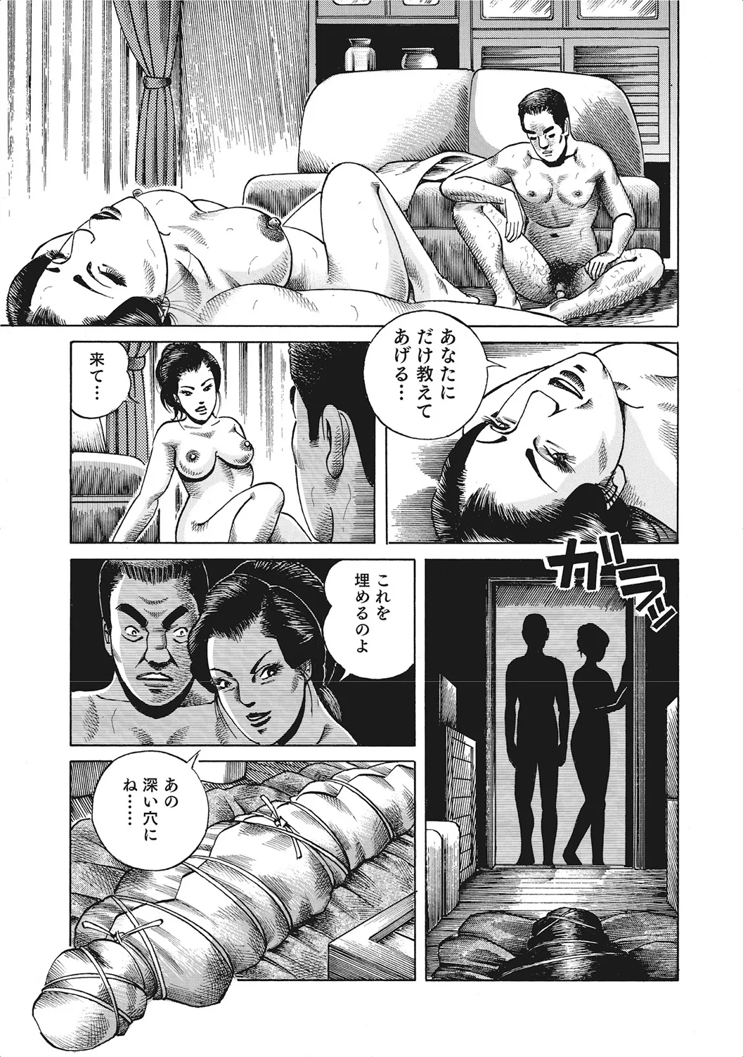 お色気人妻ヤリヤリ日記 Page.330