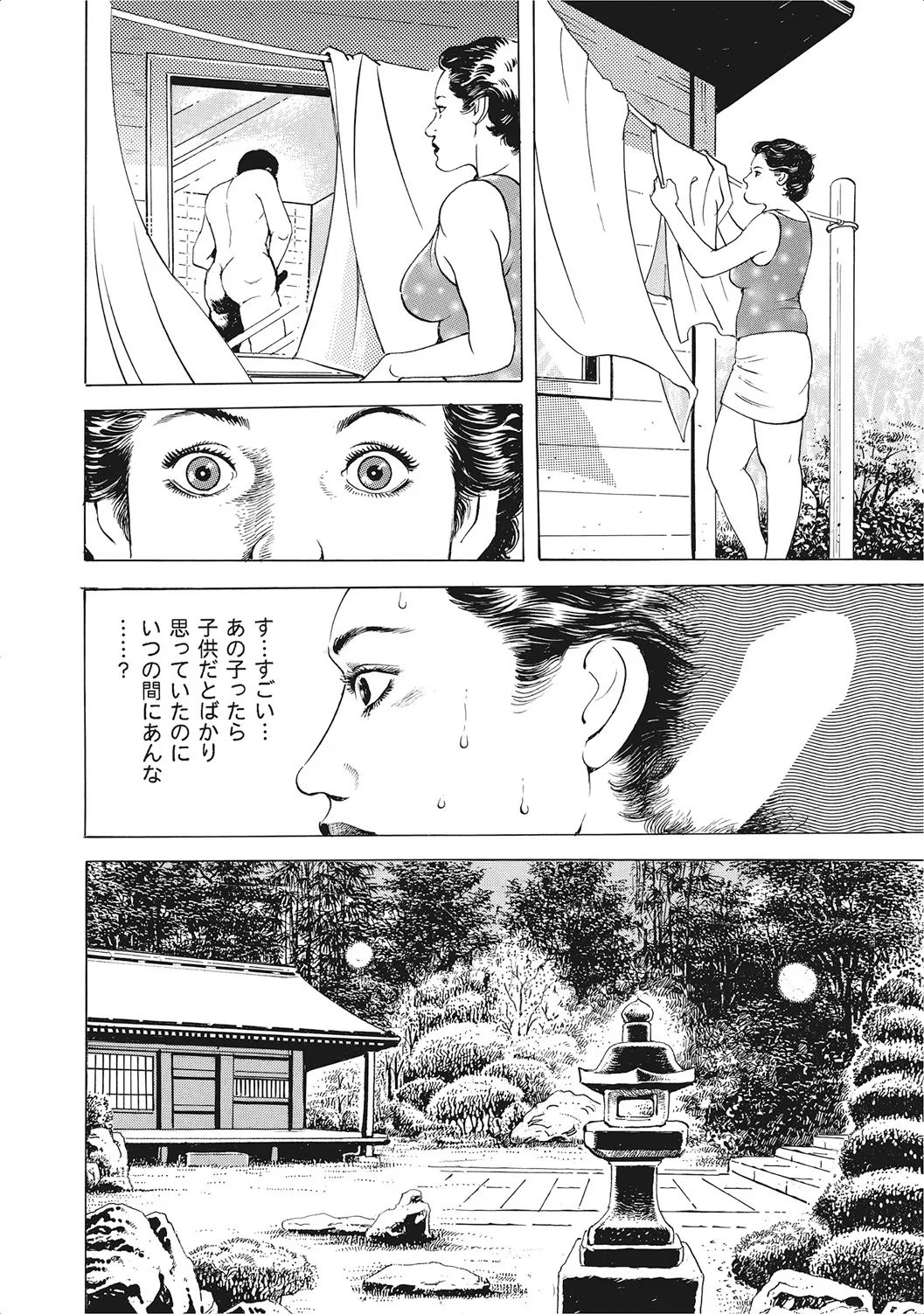 お色気人妻ヤリヤリ日記 Page.339