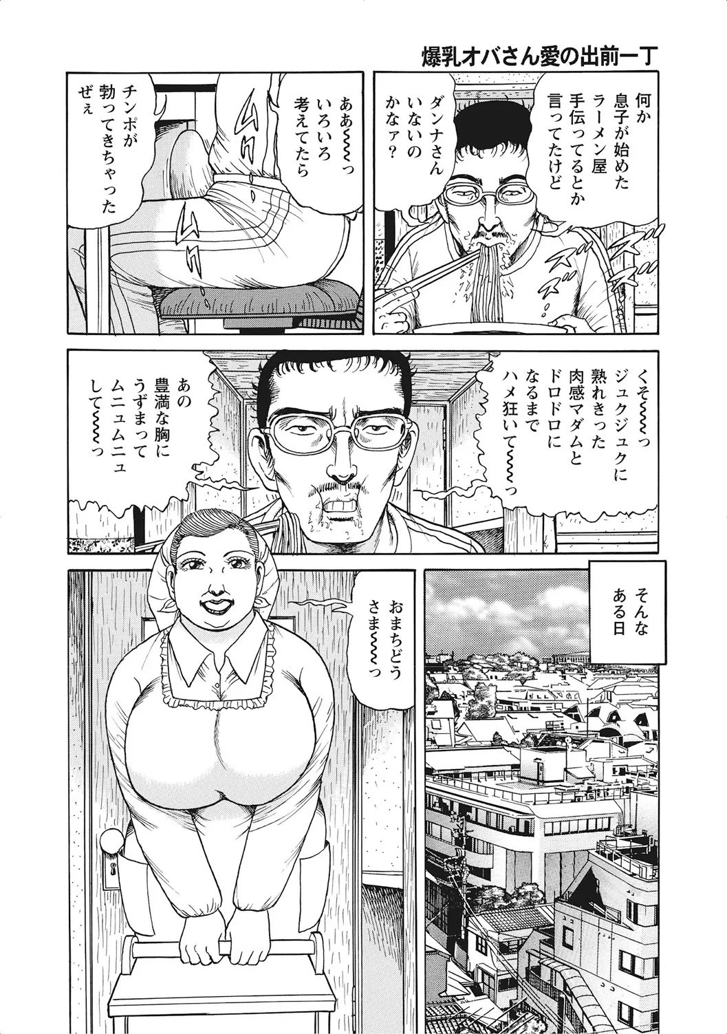 お色気人妻ヤリヤリ日記 Page.353