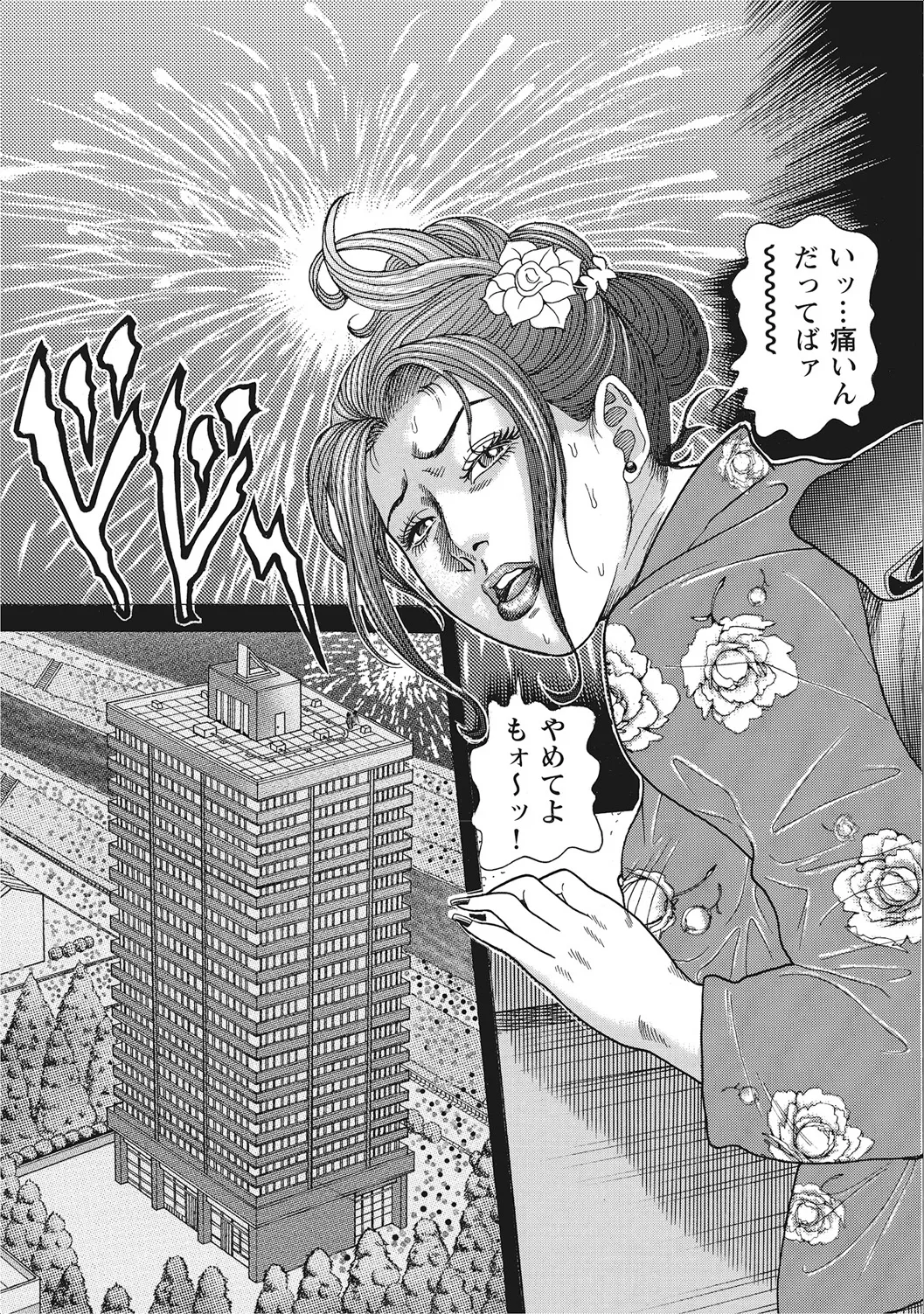 お色気人妻ヤリヤリ日記 Page.50