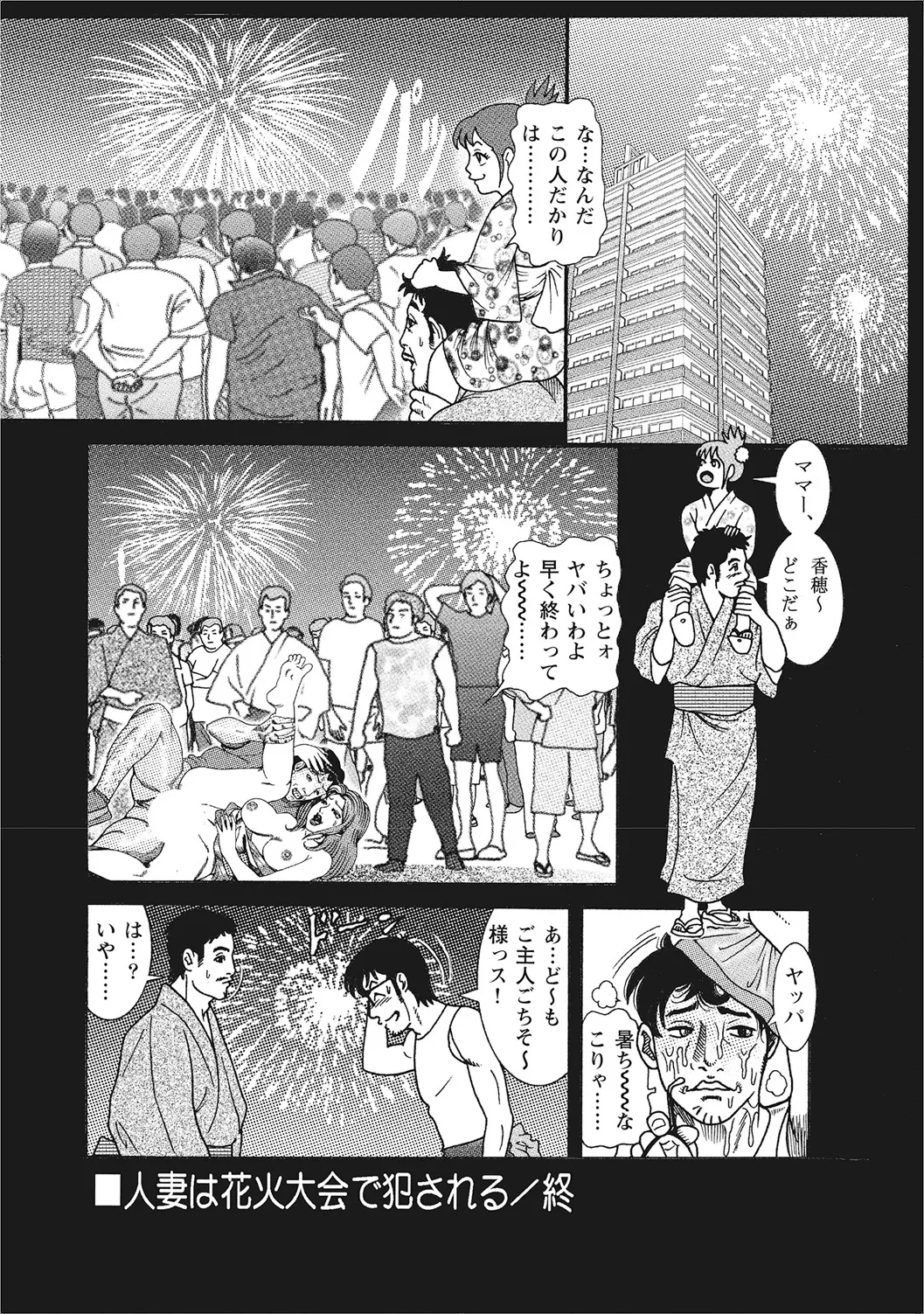 お色気人妻ヤリヤリ日記 Page.63