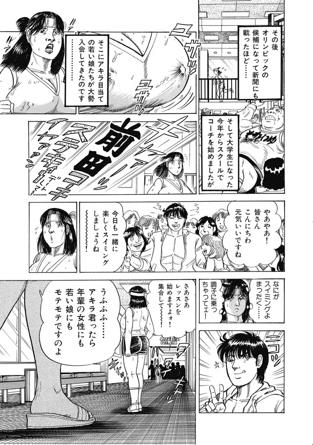 シロウト人妻何でもシテあげる Page.126