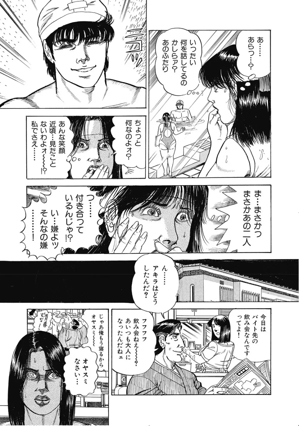 シロウト人妻何でもシテあげる Page.128