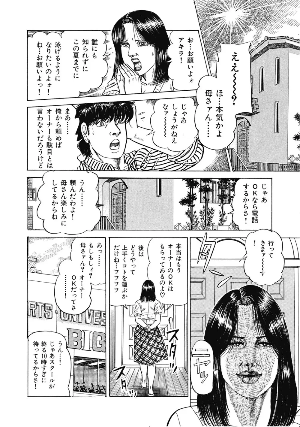 シロウト人妻何でもシテあげる Page.131