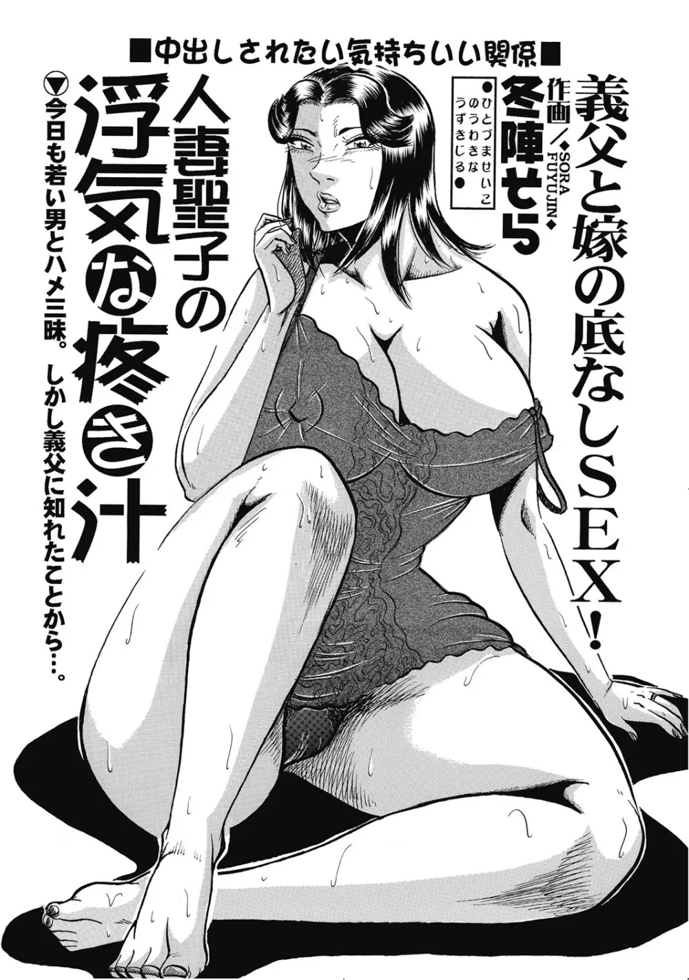 シロウト人妻何でもシテあげる Page.142